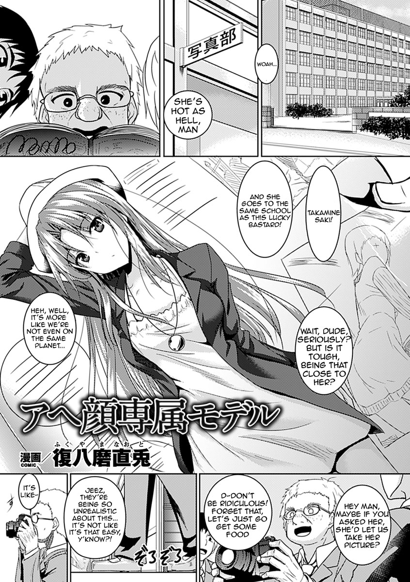 Ahegao Senzoku Model | Personal Ahegao Model page 1 full