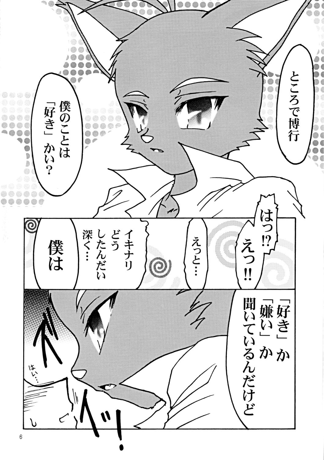Catnip page 5 full