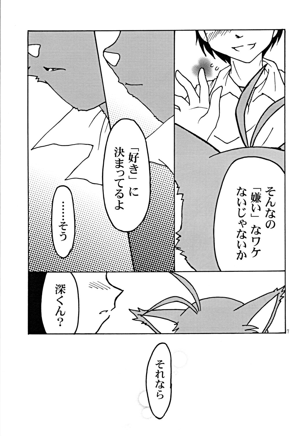 Catnip page 7 full