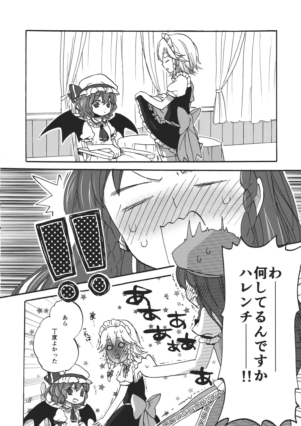 Osoto de Asobimasho! page 10 full