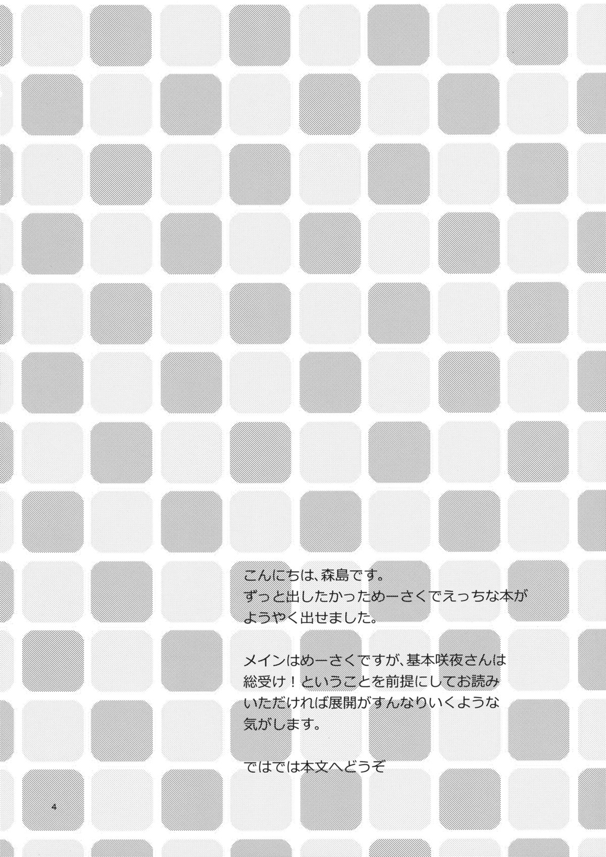 Osoto de Asobimasho! page 4 full