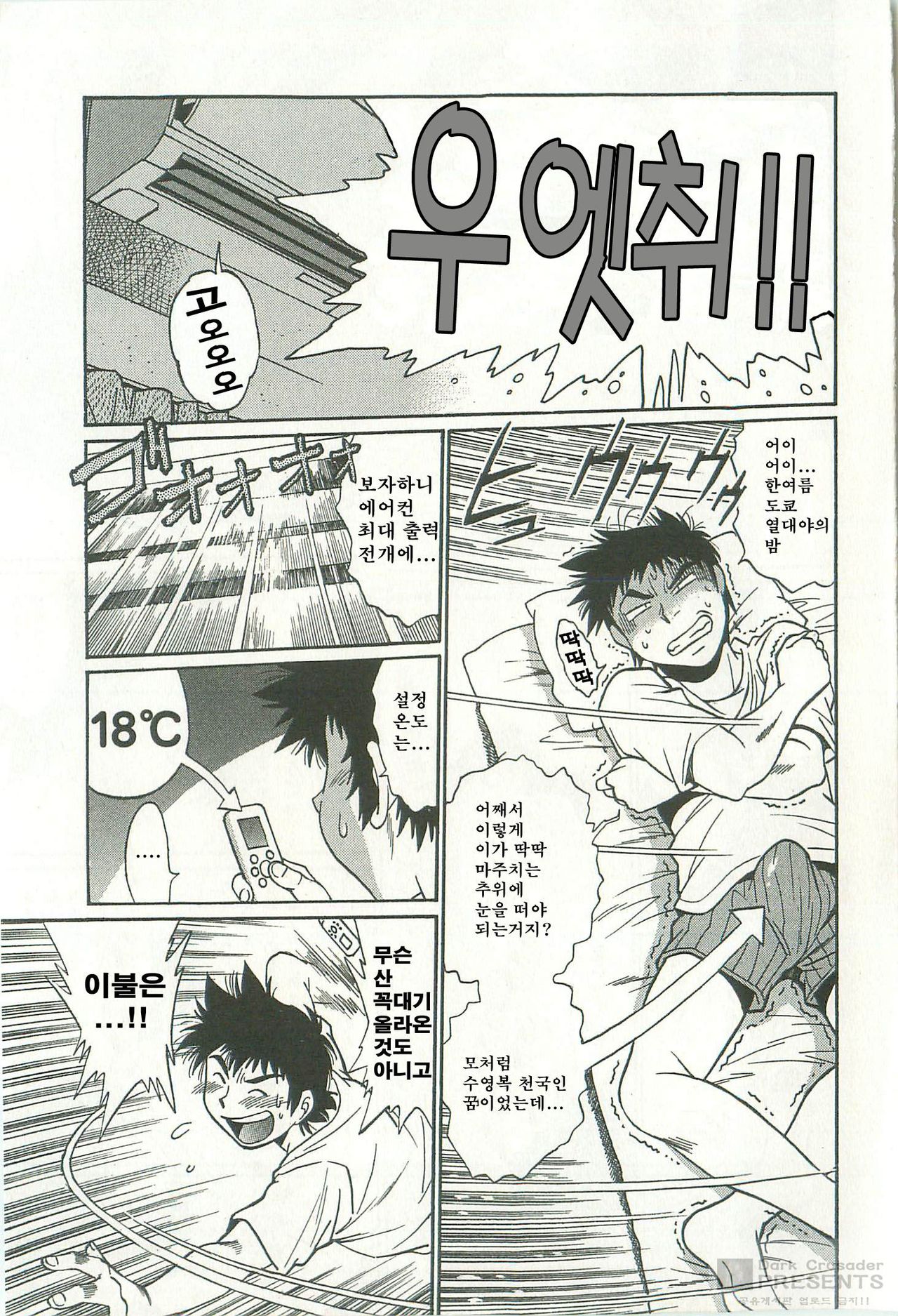 Kanojo de Ippai 2 page 7 full