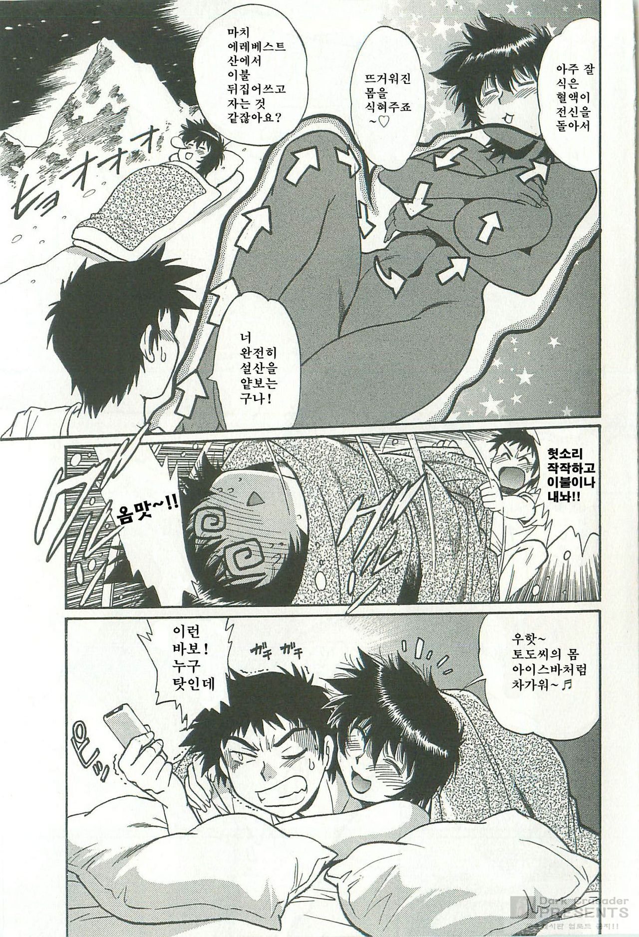 Kanojo de Ippai 2 page 9 full