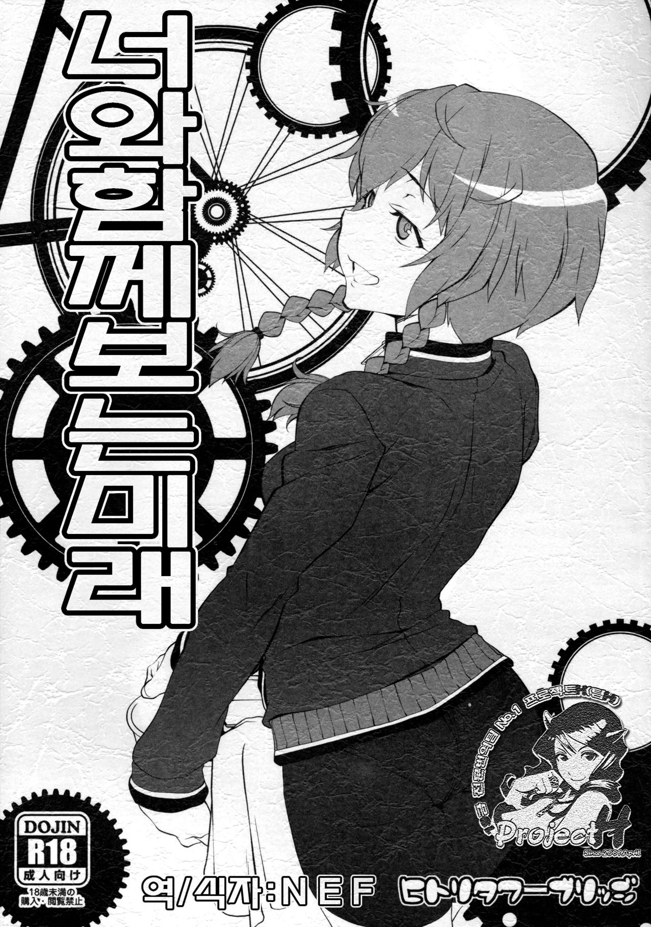 Kimi to Miru Mirai page 1 full