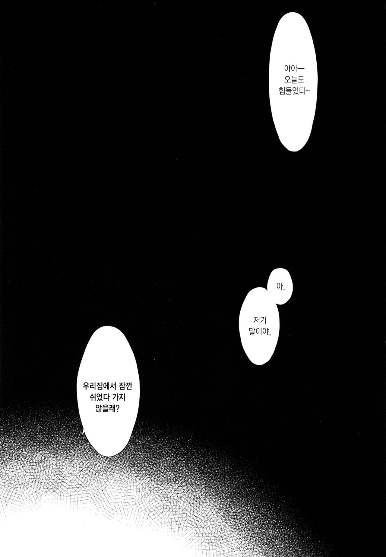 Kimi to Miru Mirai page 2 full