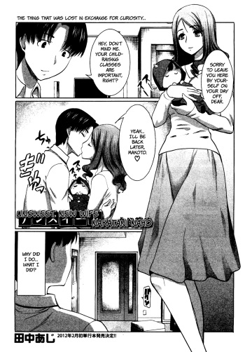 Unsweet Niiduma Nakatani Naho | Unsweet New Wife Nakatani Naho NTR   =LWB= cover