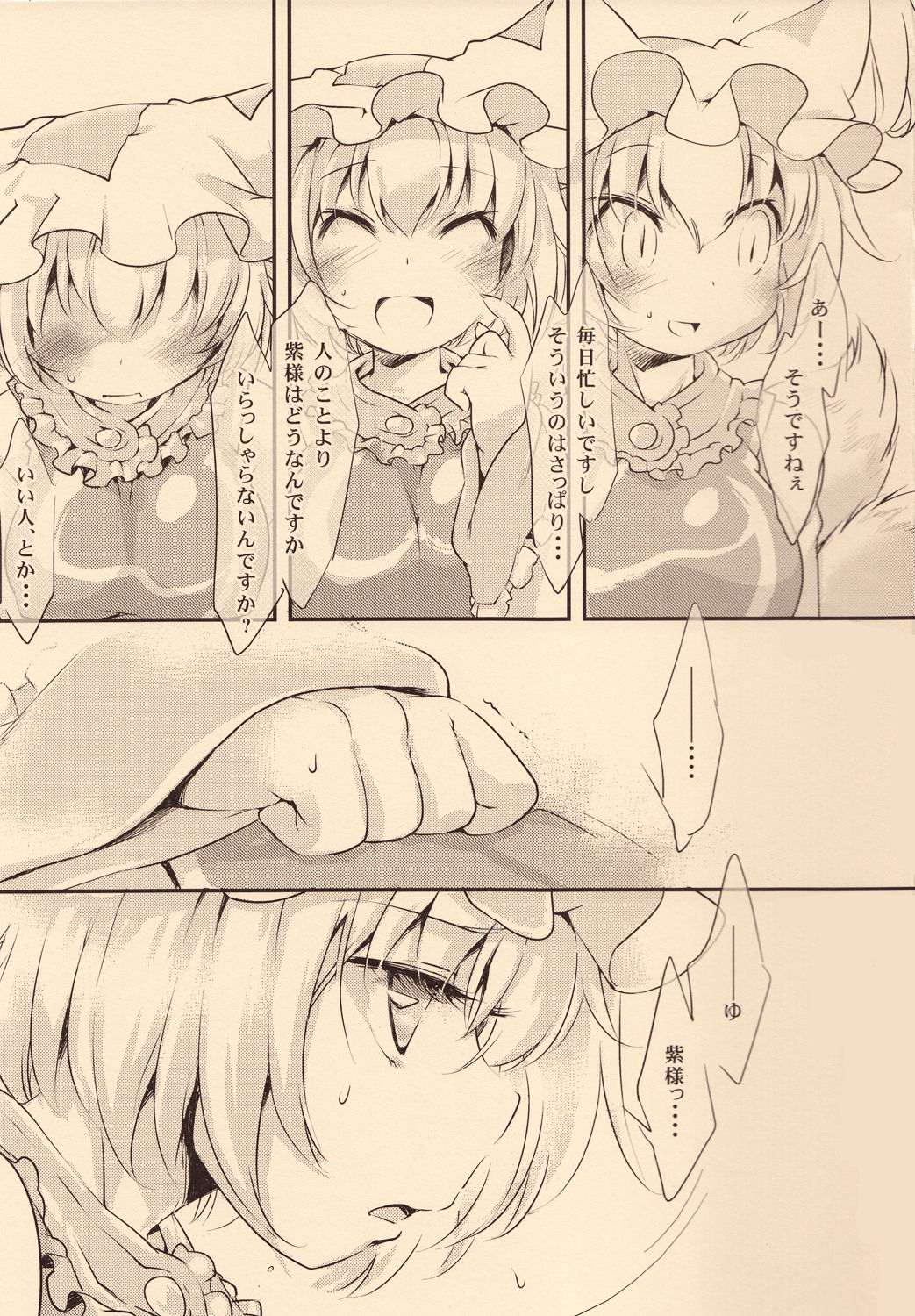 Grats! page 3 full