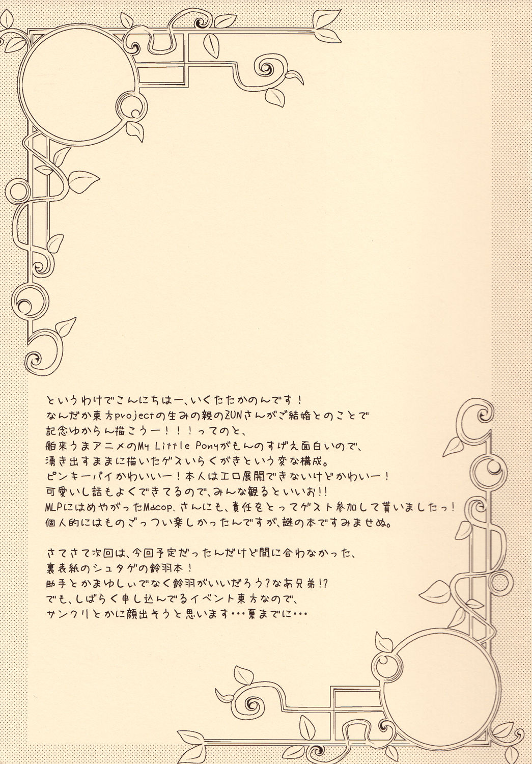 Grats! page 5 full
