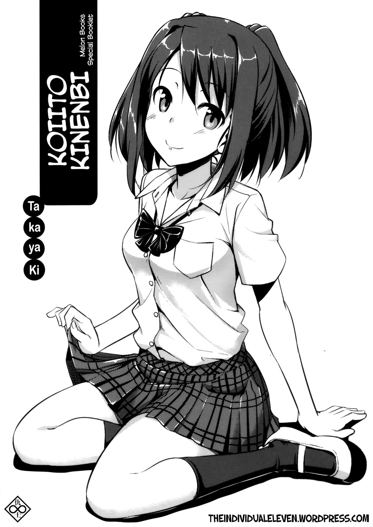 Musunde Hiraite Yori Imouto page 1 full
