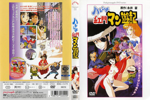 hentai777 collection page 5 full