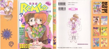 Romeo Vol. 13 cover