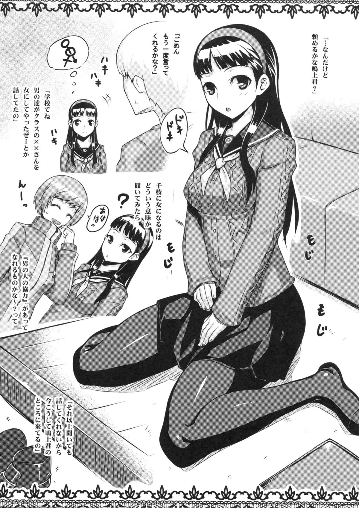PEPE YUKIKO page 2 full
