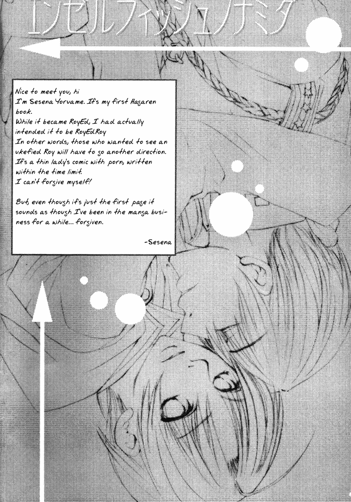 Angel-Fish no Namida page 4 full