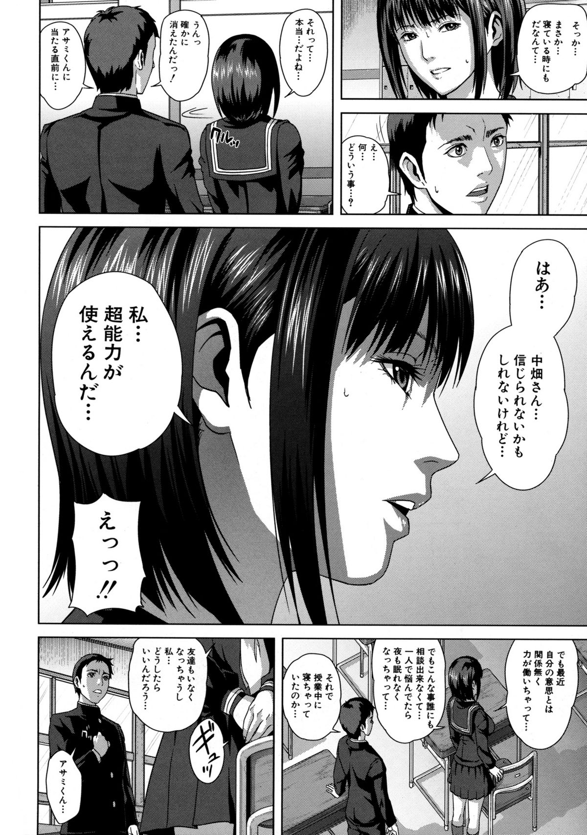 Chiteki Koukishin - Erotic Curiosity page 10 full