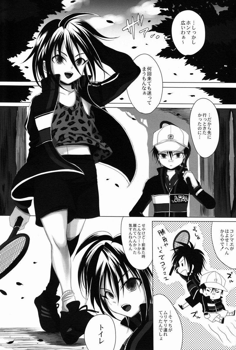 Maigo no Maigo no page 2 full