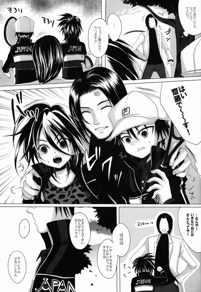 Maigo no Maigo no page 4 full