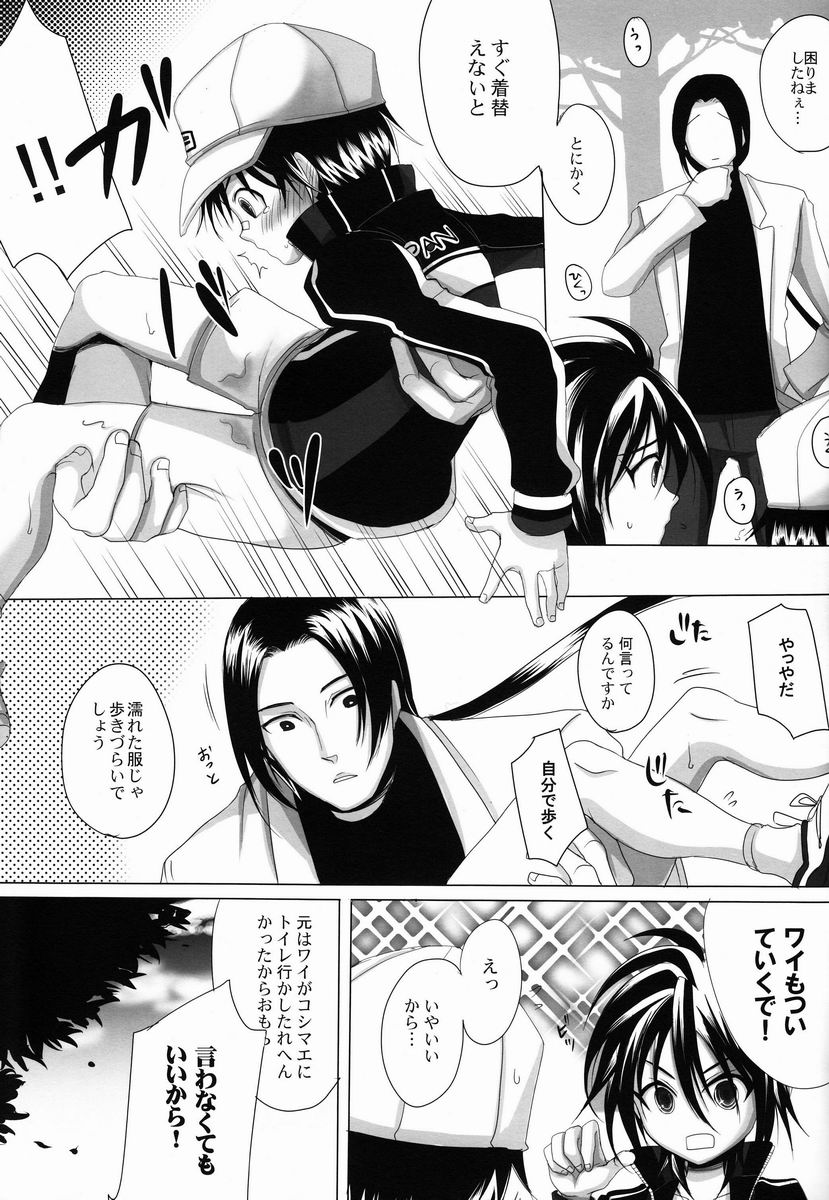 Maigo no Maigo no page 6 full