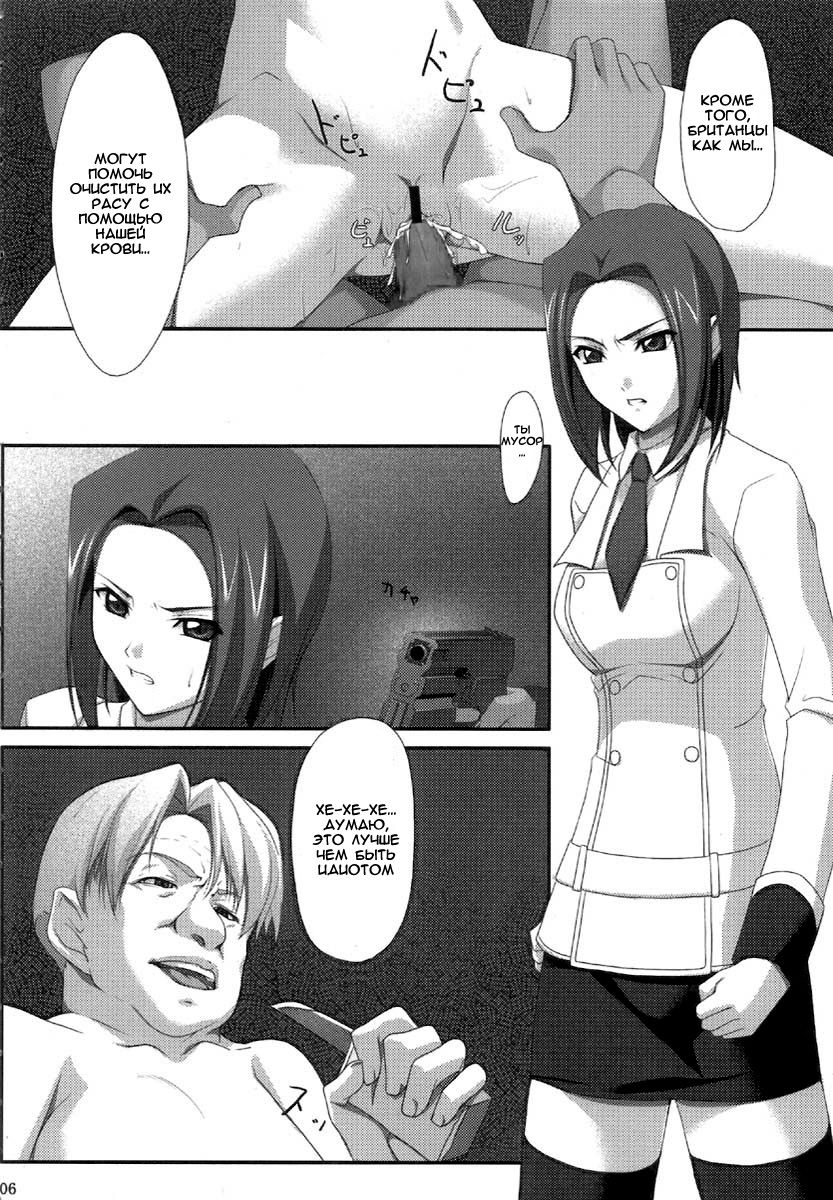 INRAN page 4 full