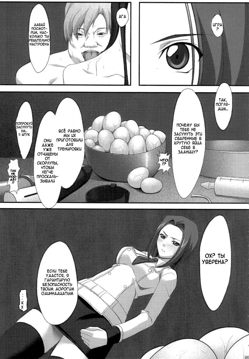 INRAN page 7 full