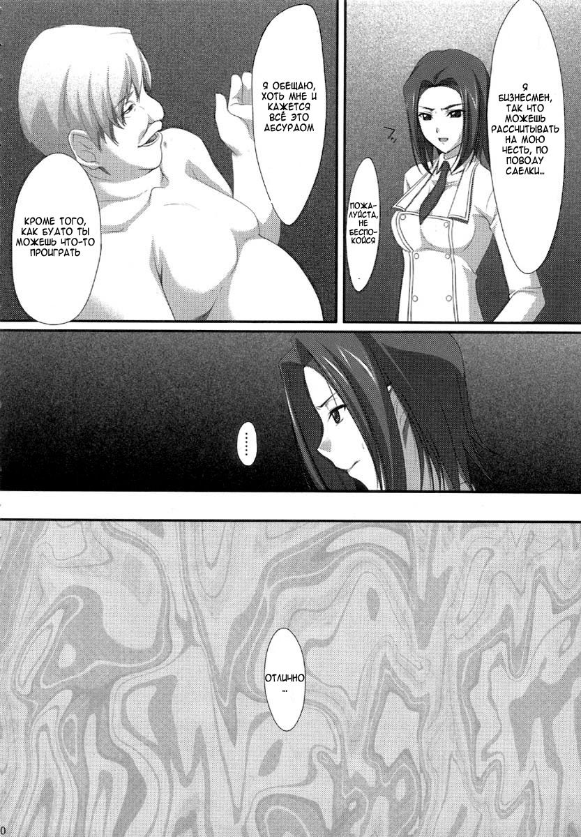 INRAN page 8 full