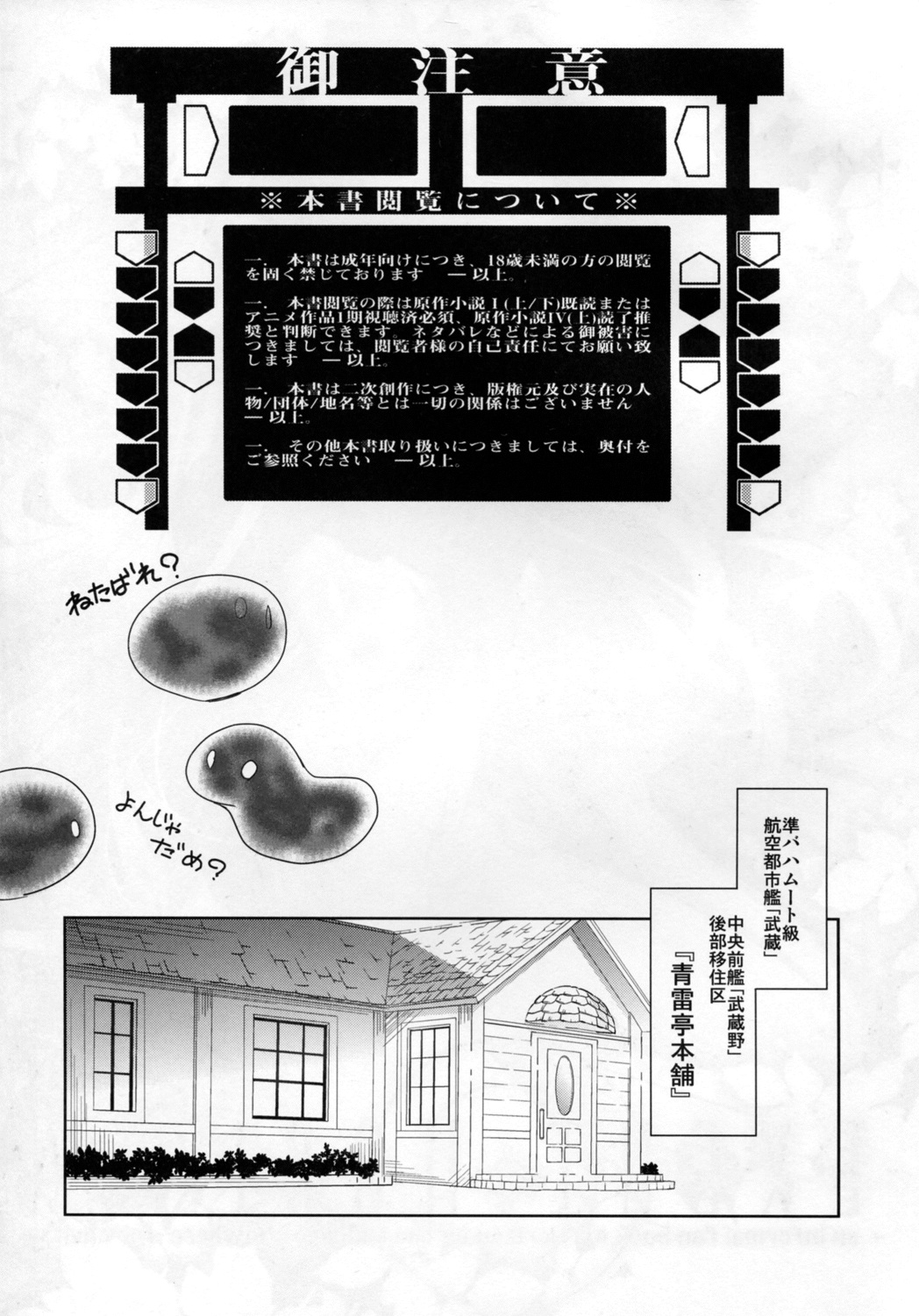 Event Horizon page 4 full