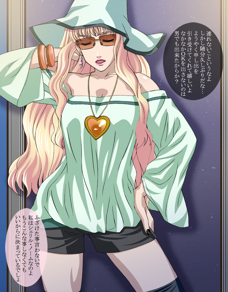 Ginga no Yousei Semen Choukyou page 3 full