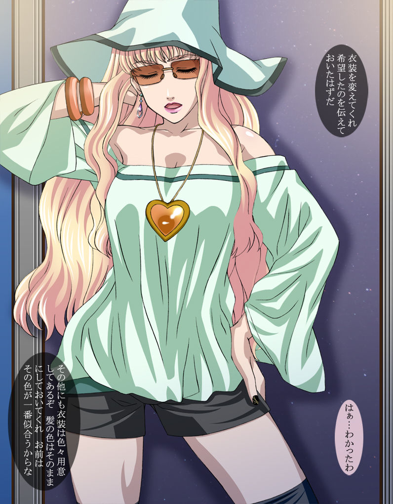 Ginga no Yousei Semen Choukyou page 6 full