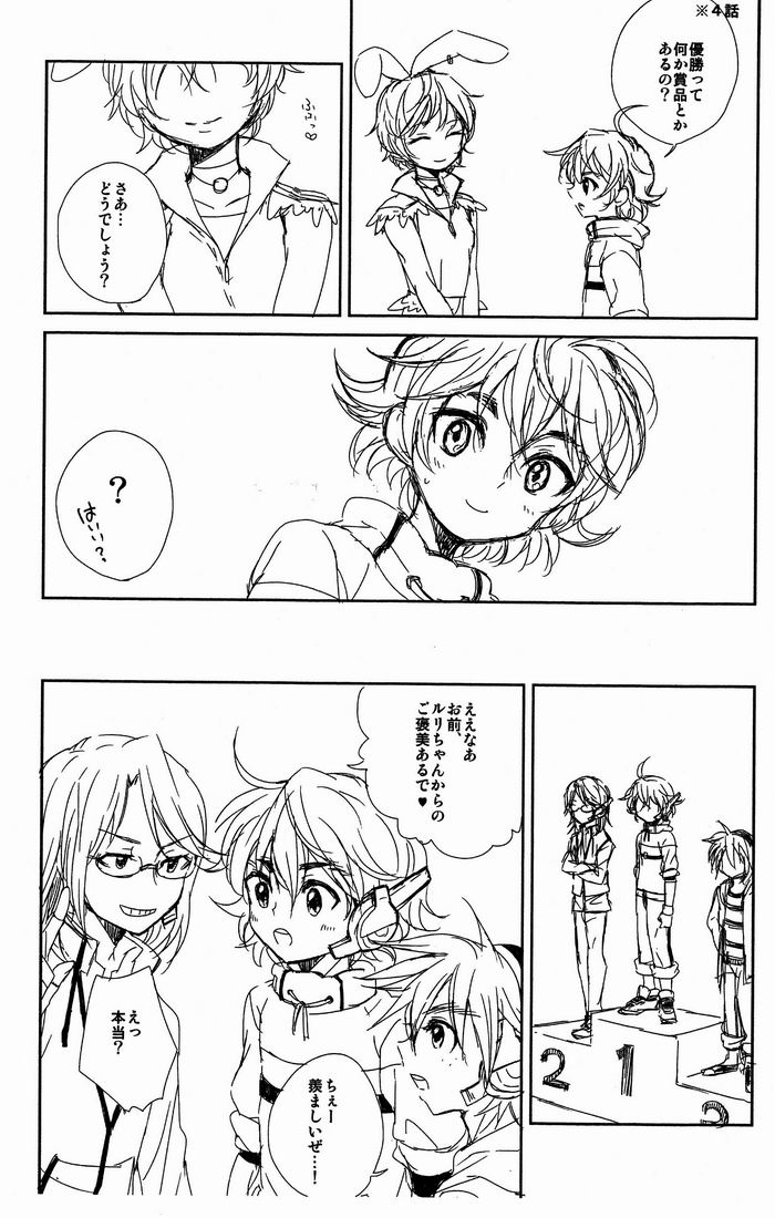 Gohoubi X Fight page 2 full