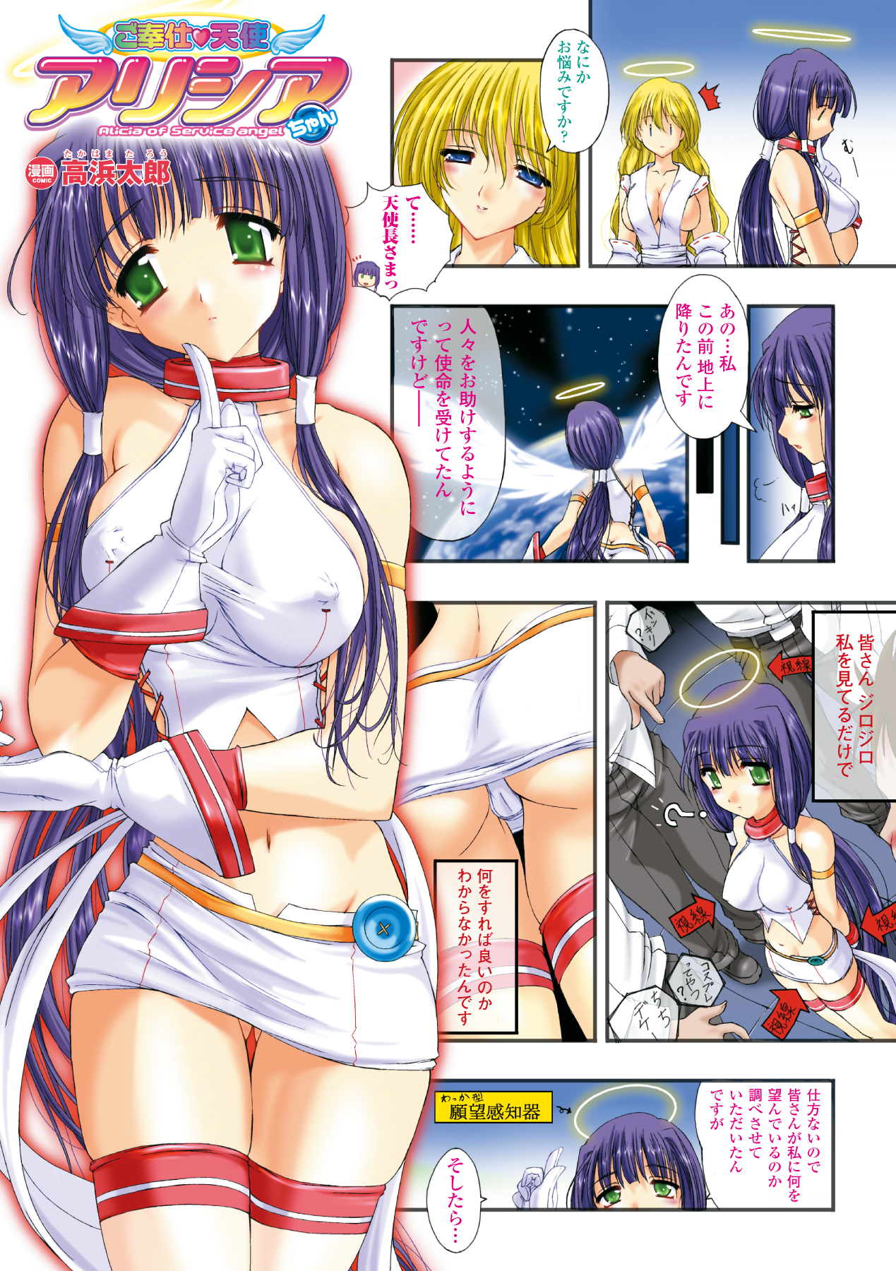 Comic Unreal AnthologyColor Comic Collection Vol. 2 page 5 full