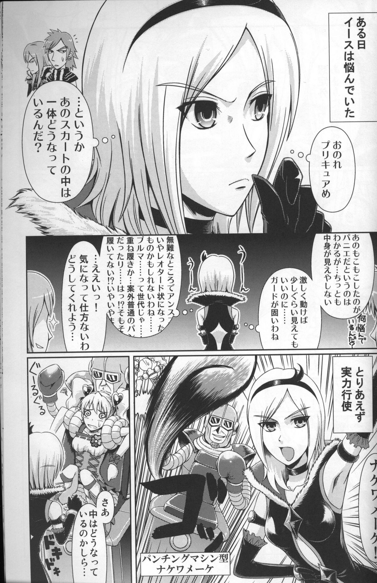 Heroine-mode kari page 2 full