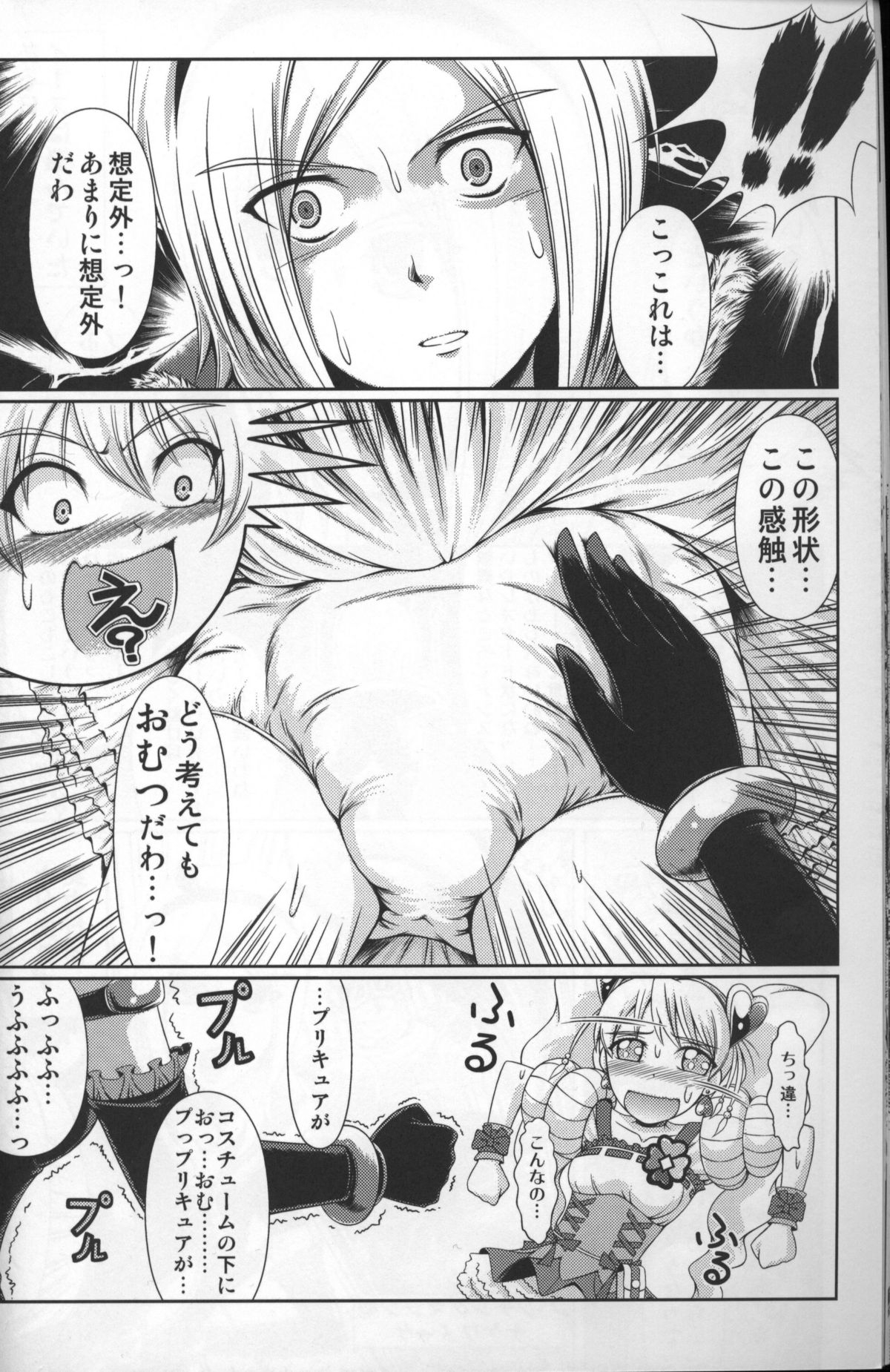 Heroine-mode kari page 3 full