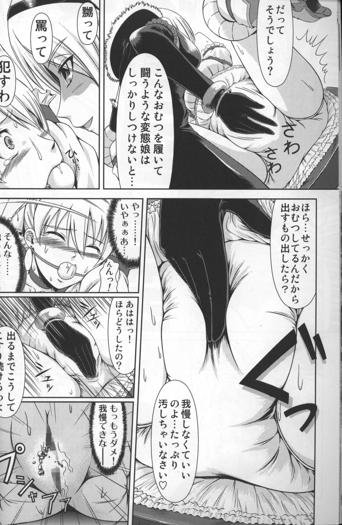 Heroine-mode kari page 5 full