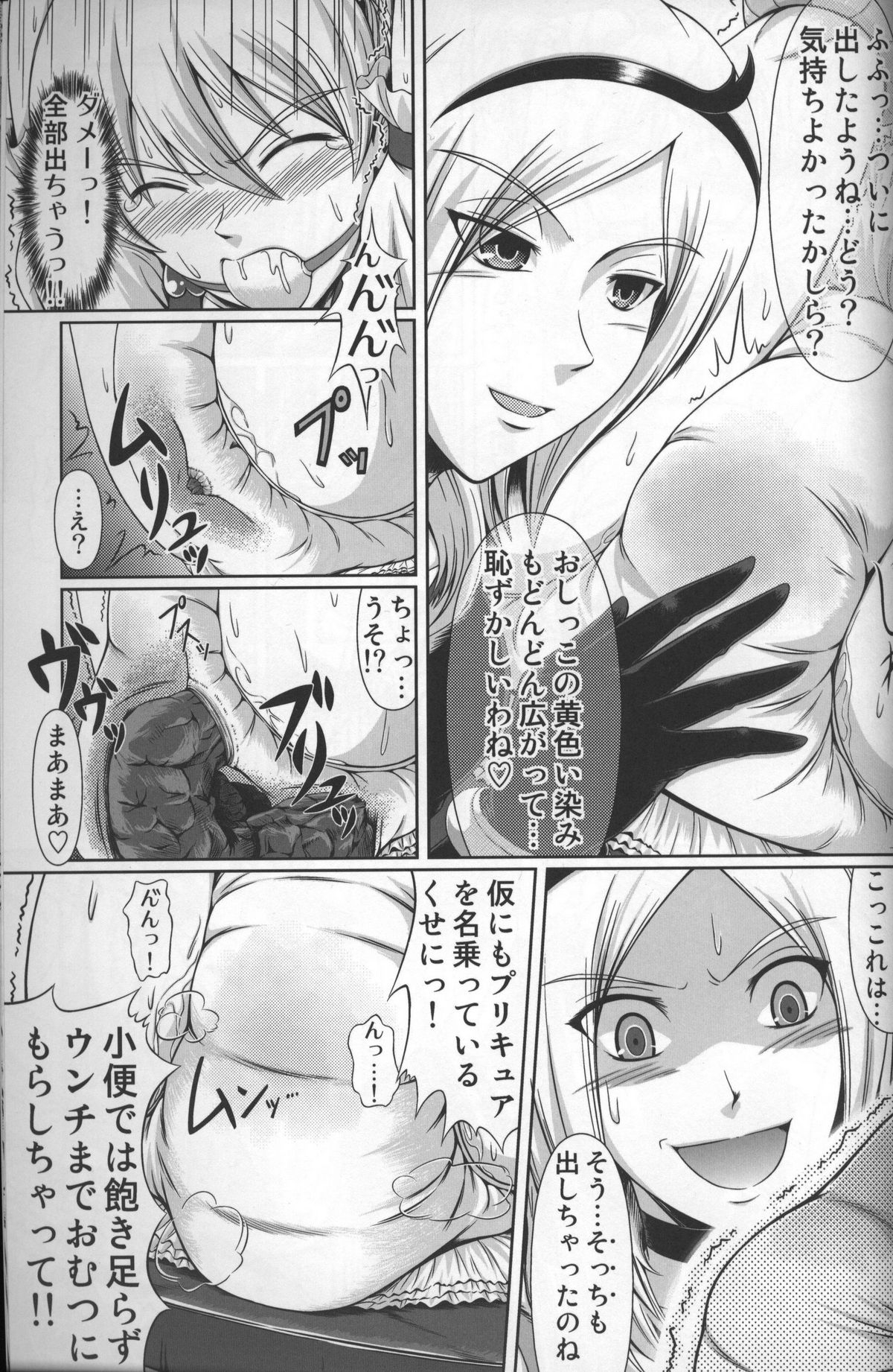 Heroine-mode kari page 6 full