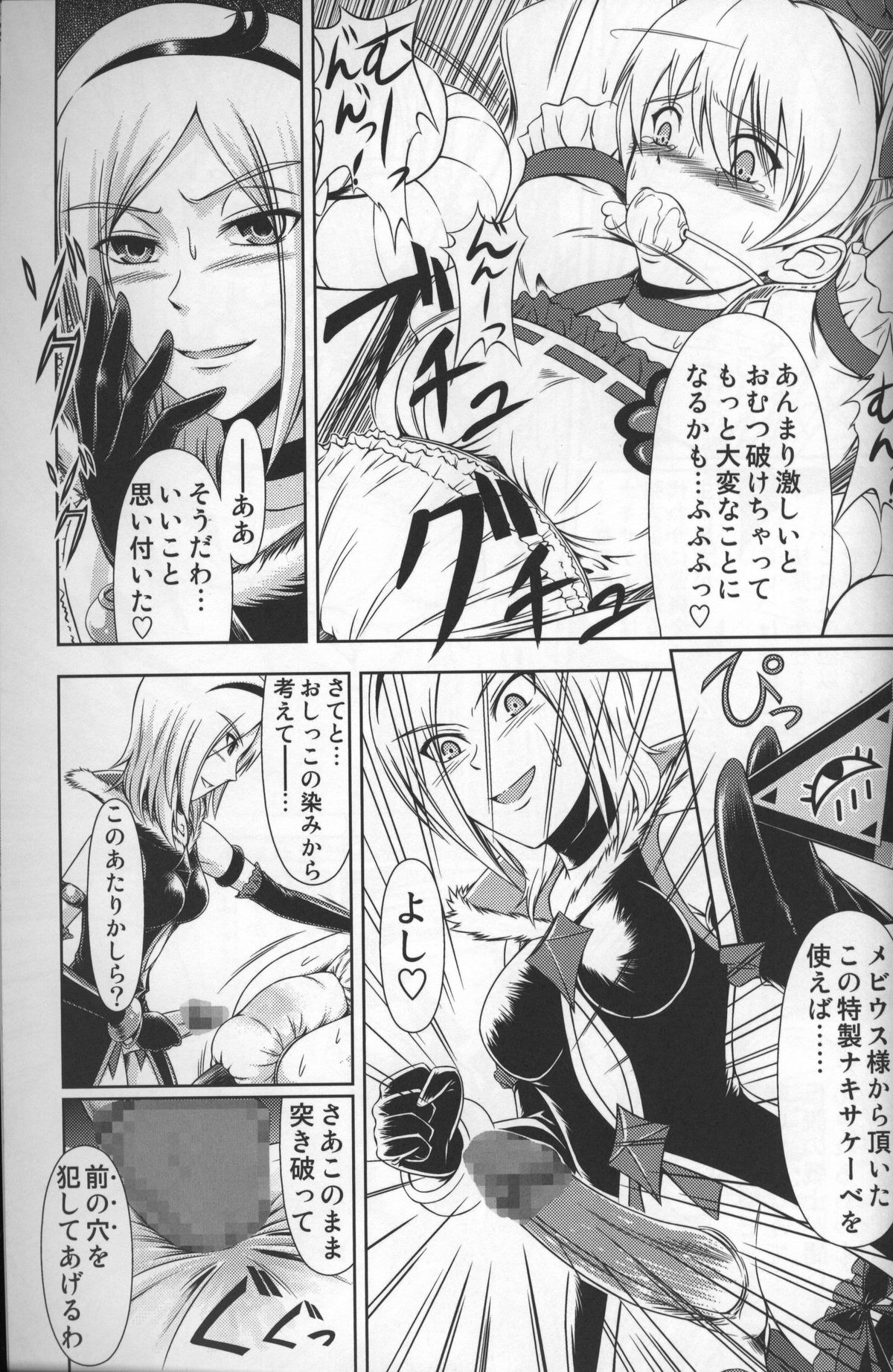 Heroine-mode kari page 8 full