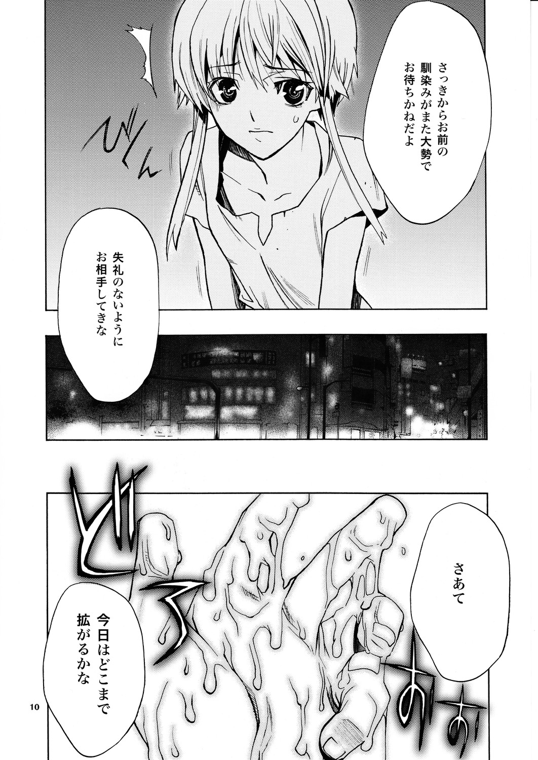 Gazelle page 7 full