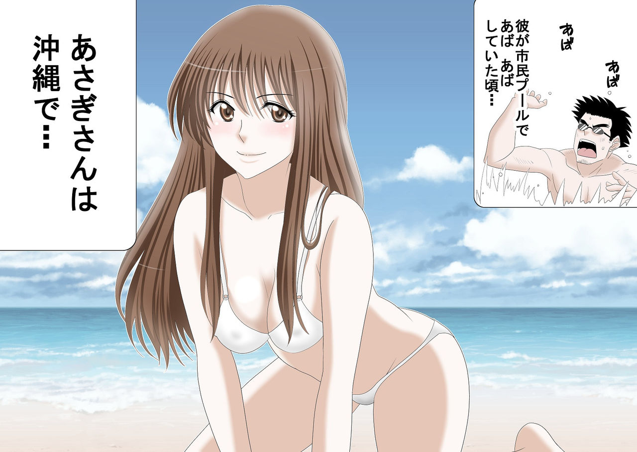 Iro Iro Tsume Awase page 7 full