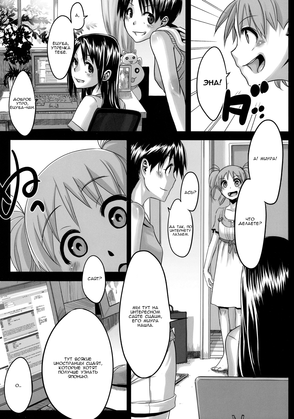 Four Leaf Lover page 6 full