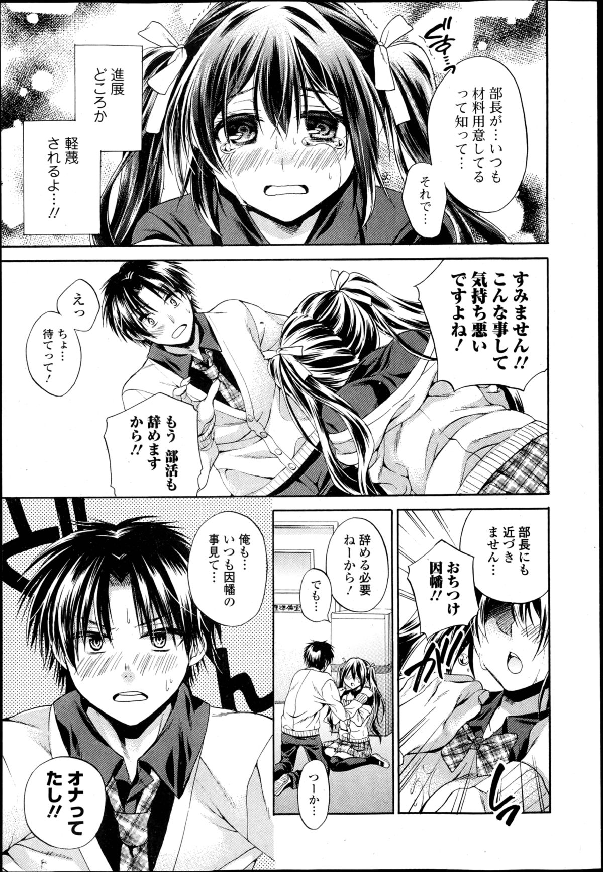 Bishoujo Kakumei KIWAME Road Vol.6 page 10 full