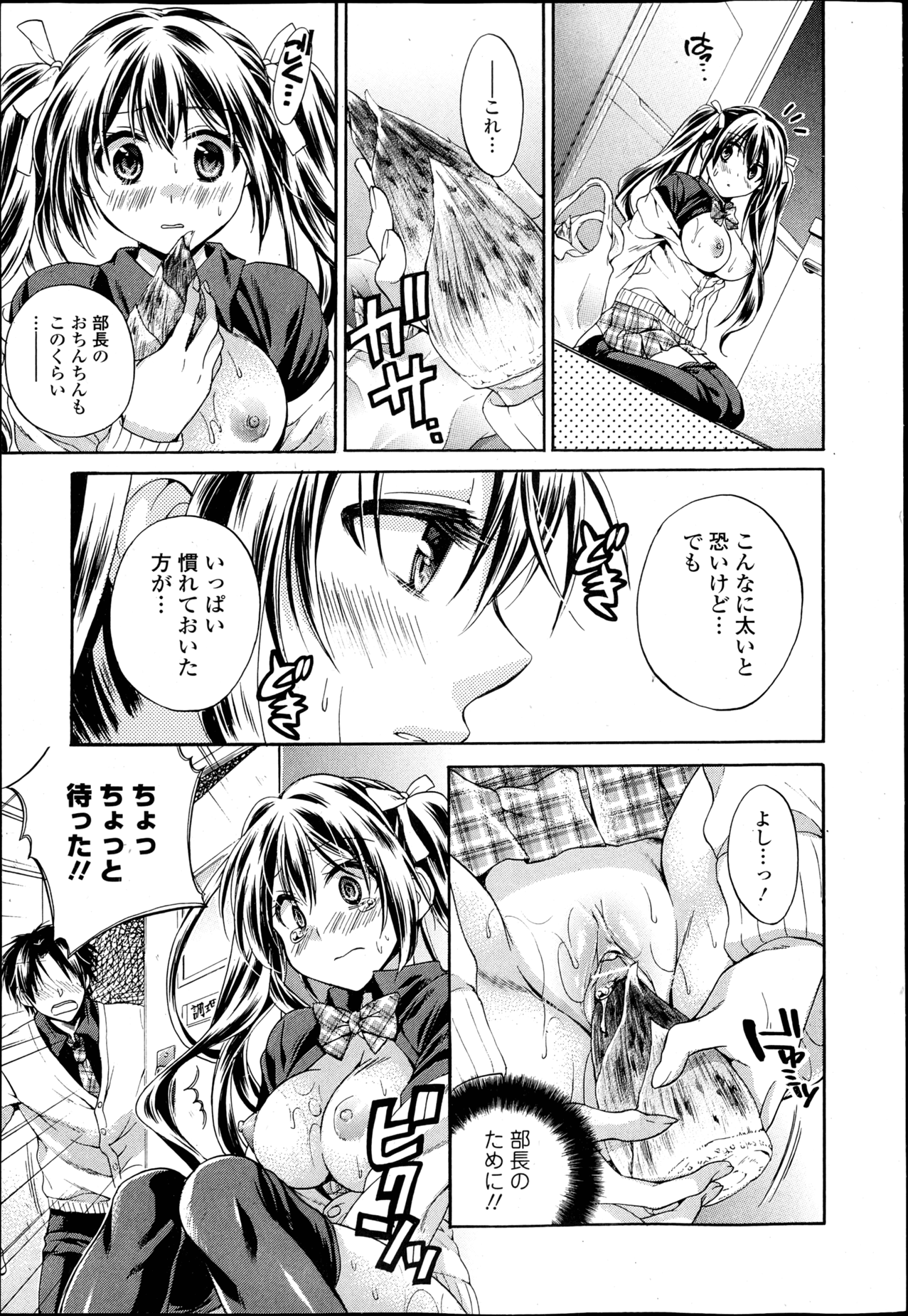 Bishoujo Kakumei KIWAME Road Vol.6 page 8 full
