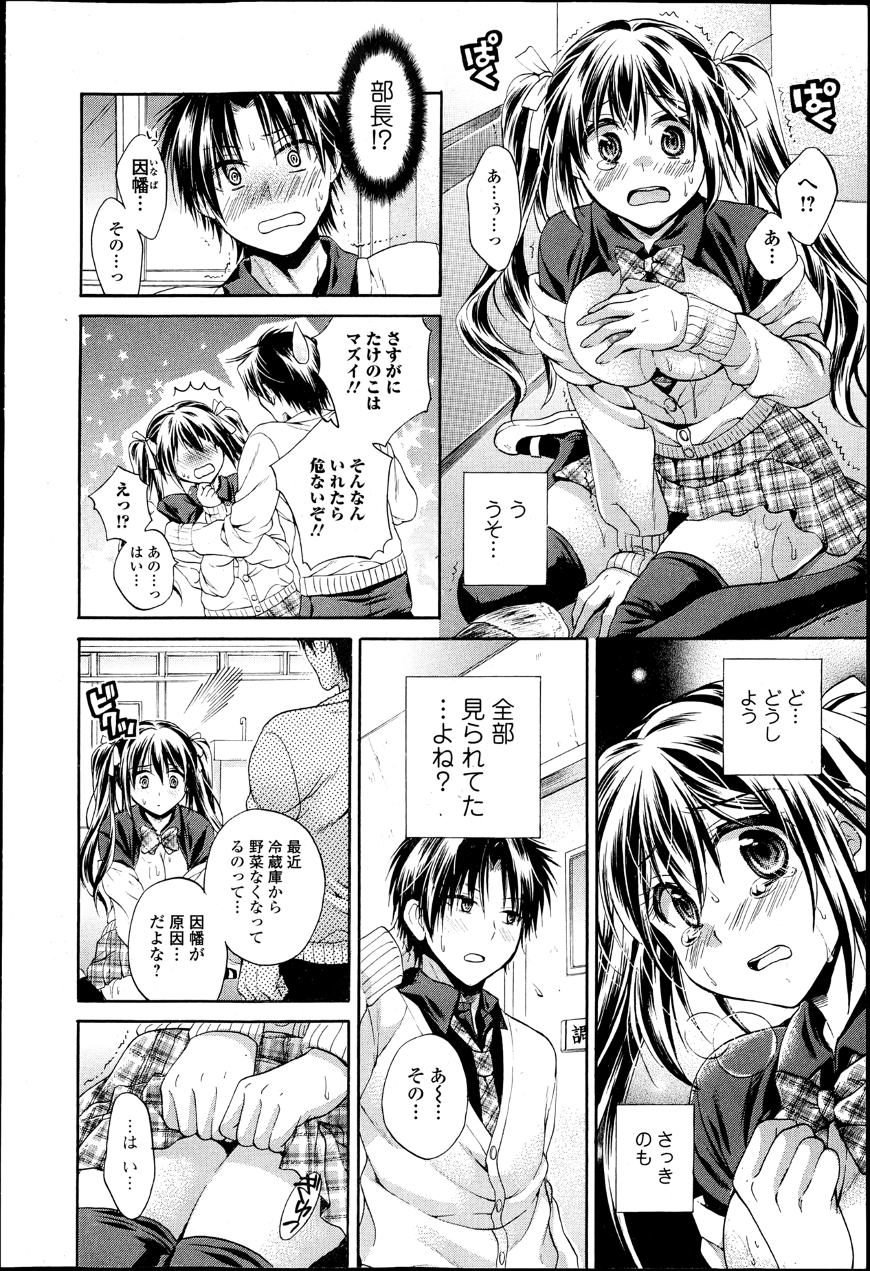 Bishoujo Kakumei KIWAME Road Vol.6 page 9 full
