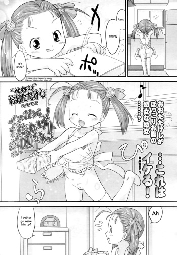 Dokkan! Uchiage Marino-chan!! | Kaboom! Marino-chan blast-off!   =TV= cover
