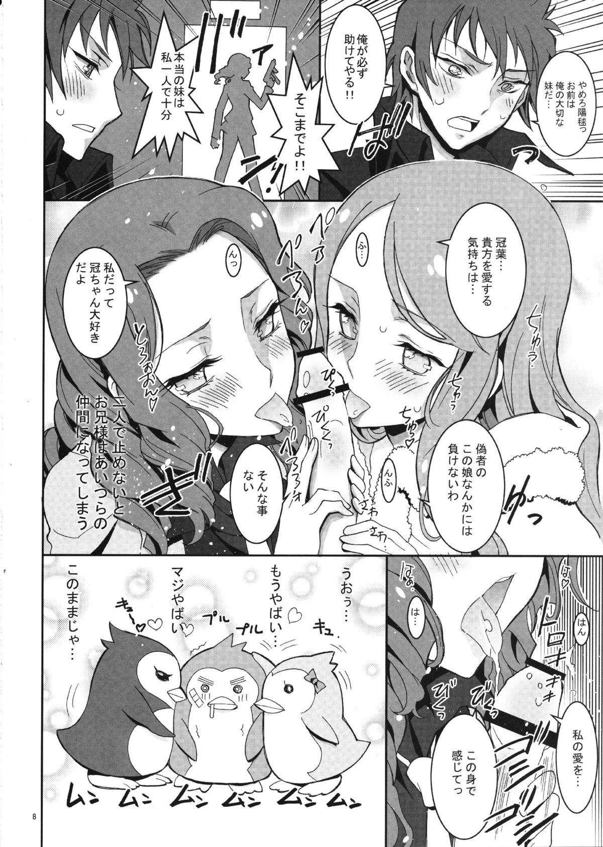 penguin spider 2 page 8 full