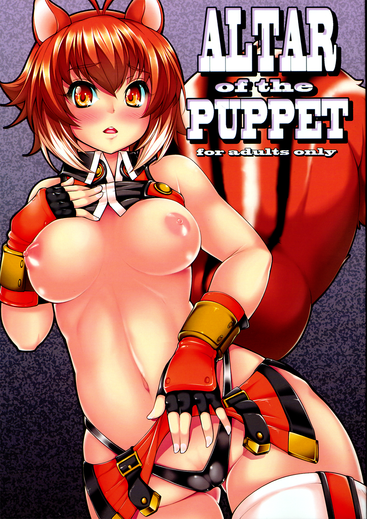 ALTAR of the PUPPET page 1 full