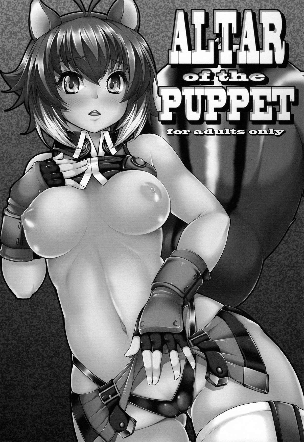 ALTAR of the PUPPET page 2 full