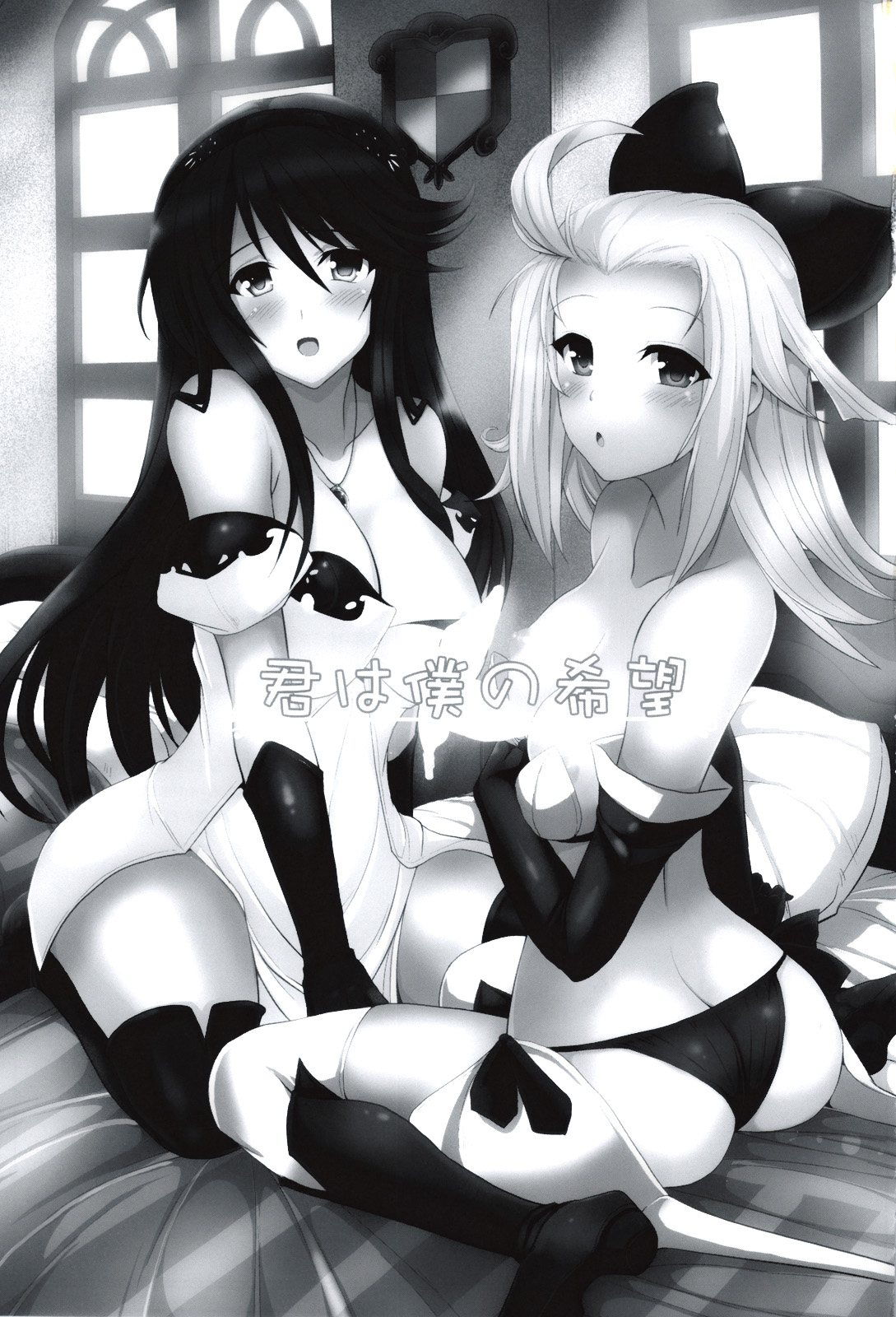 Kimi wa Boku no Kibou + Paper | 그대는 나의 희망 + 덤 page 2 full