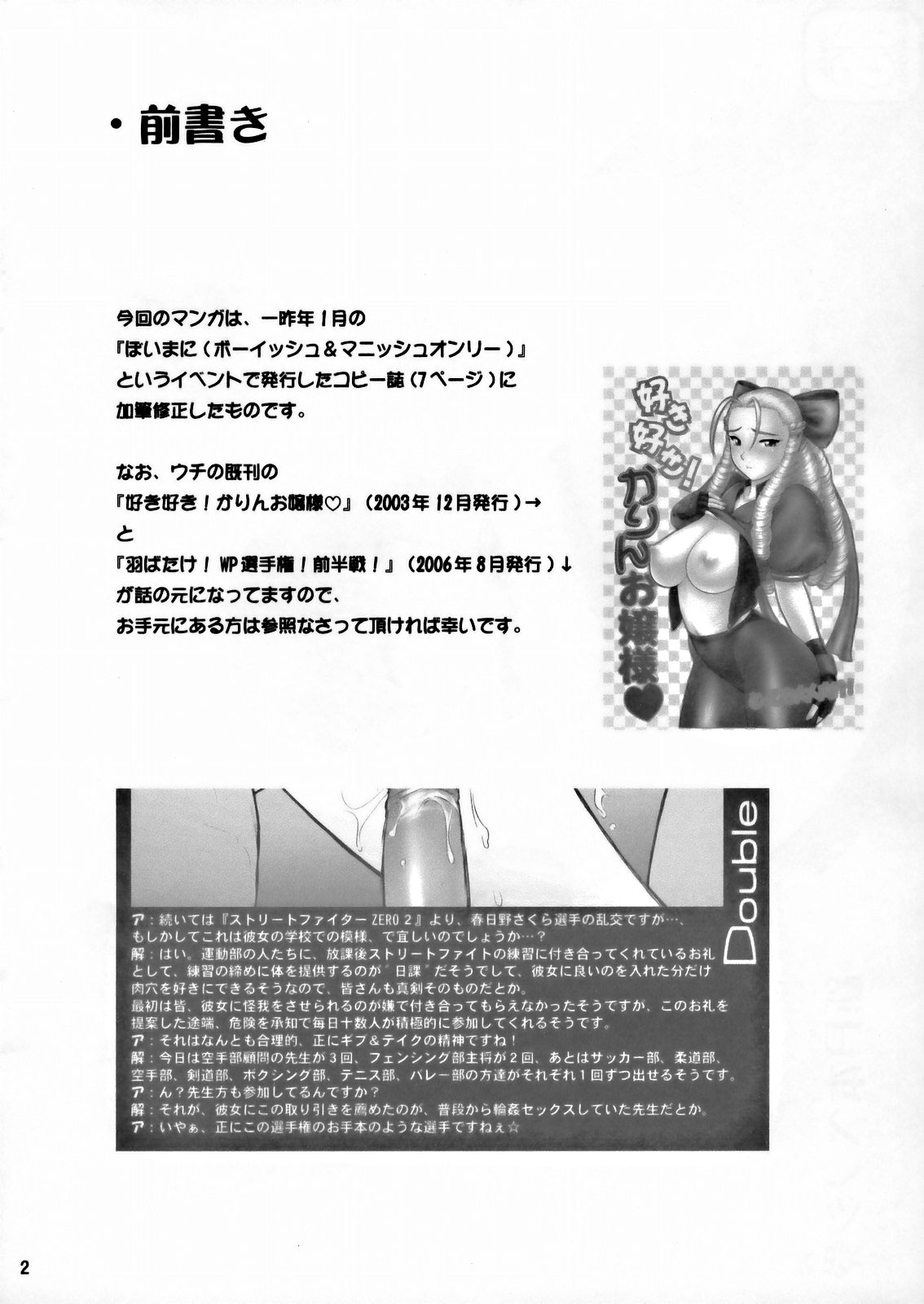Sakura iro page 2 full