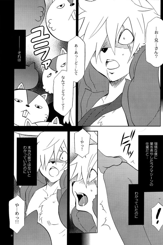 Sexual Rabbit 4 page 6 full
