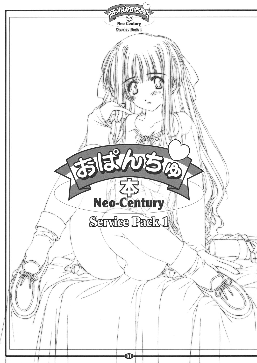 Opanchu Hon Neo-Century Service Pack 1 page 1 full