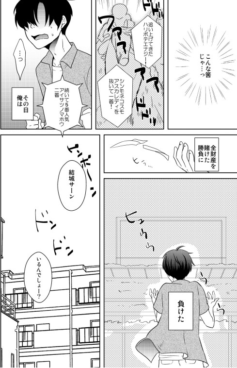 AV Nai GAME Zettai ni ￮￮ Shite wa Ikemasen! page 2 full