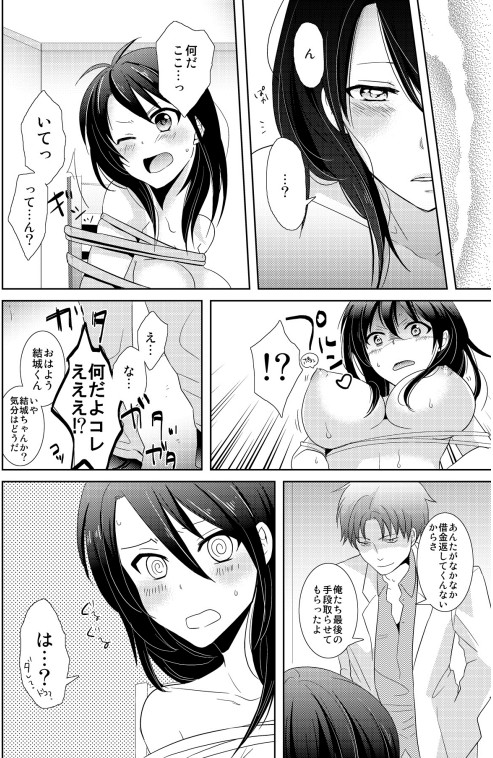AV Nai GAME Zettai ni ￮￮ Shite wa Ikemasen! page 4 full